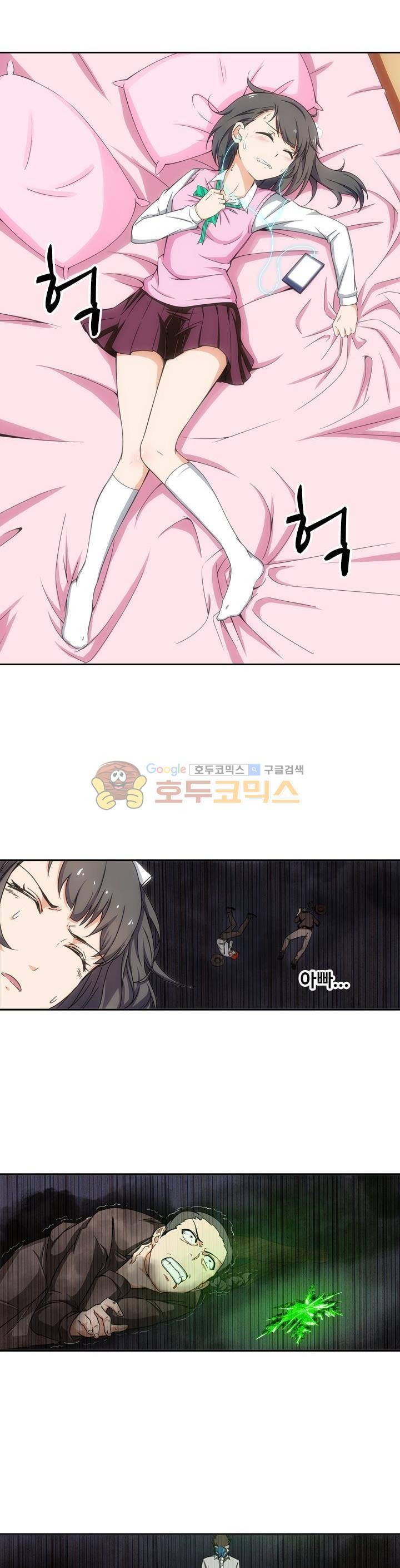 은의 묘지기 107화 3