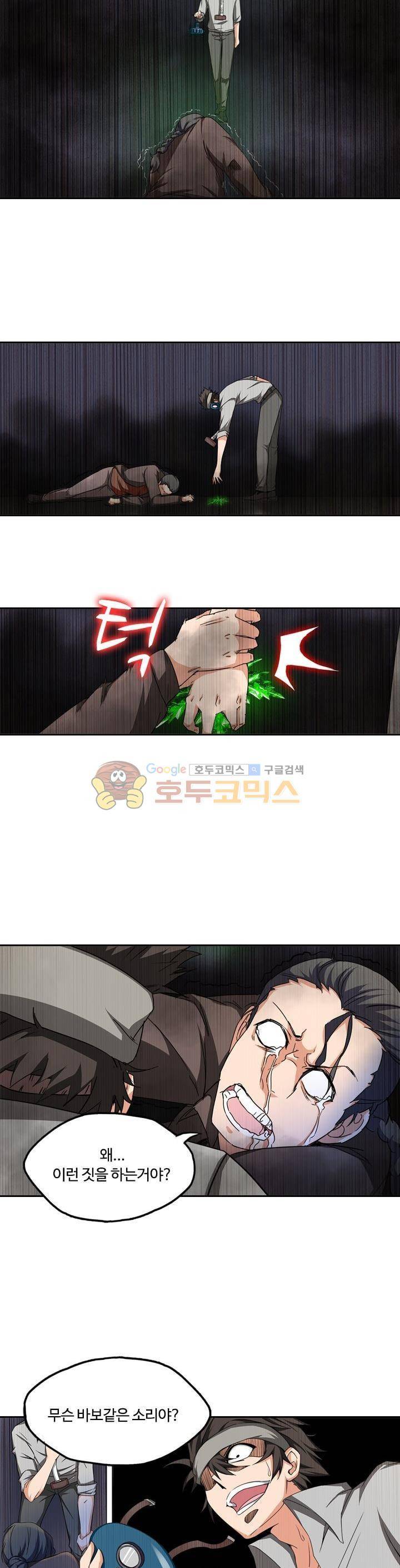 은의 묘지기 107화 4