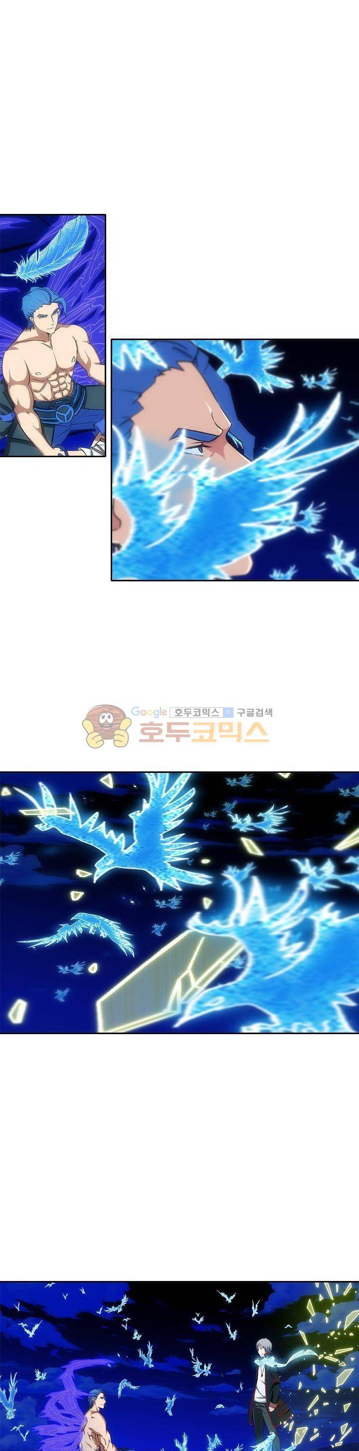 은의 묘지기 117화 1
