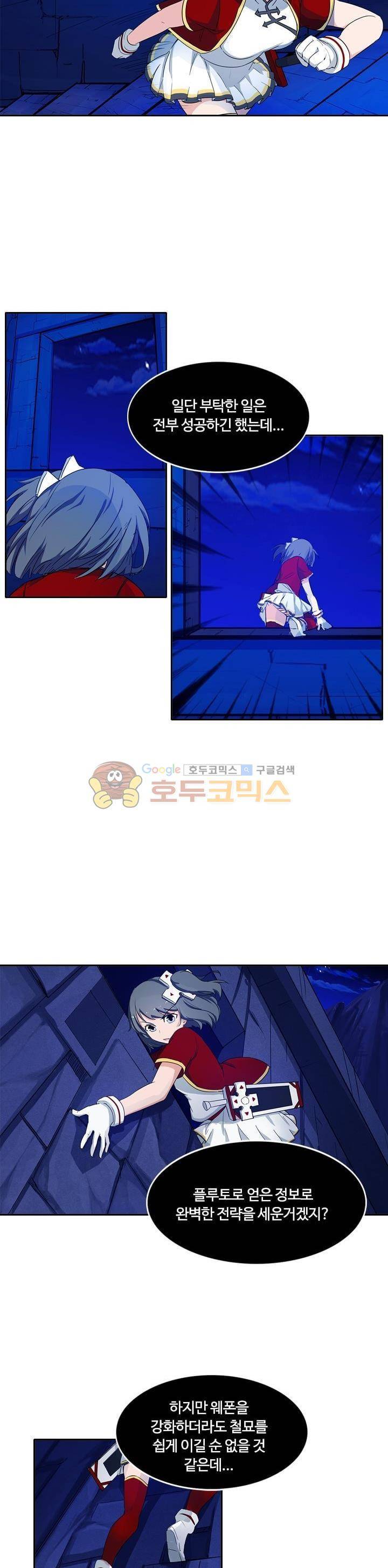 은의 묘지기 117화 4