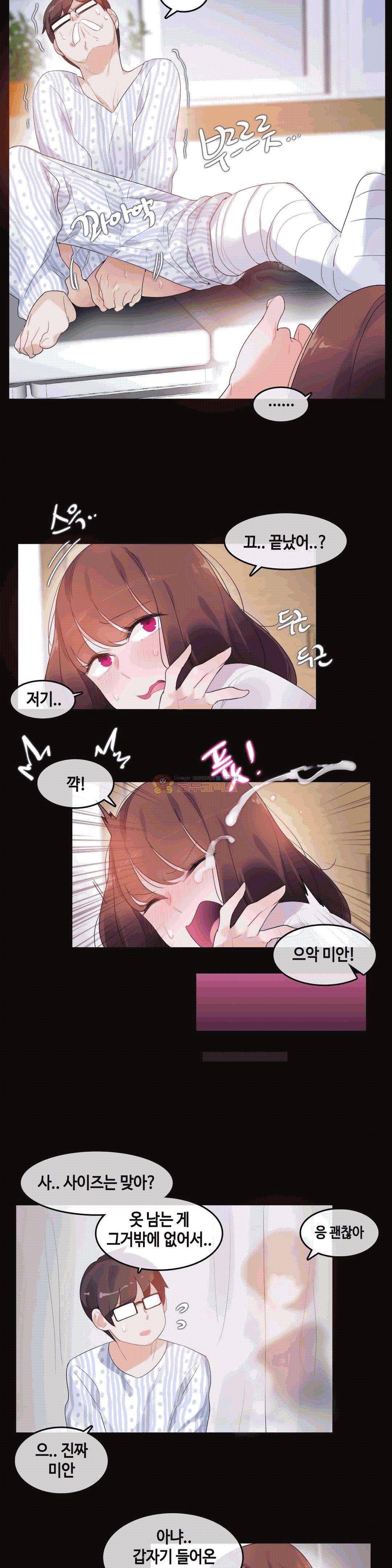 일상생활 가능하세요? 47화 2