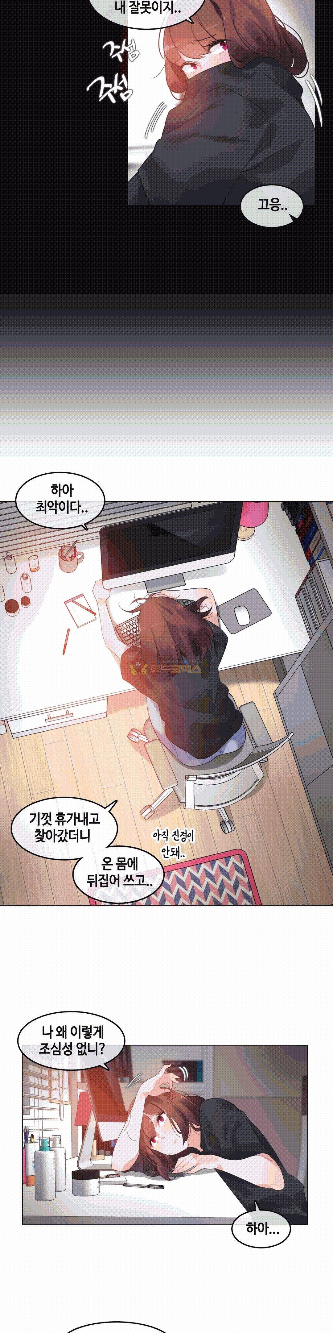 일상생활 가능하세요? 47화 3