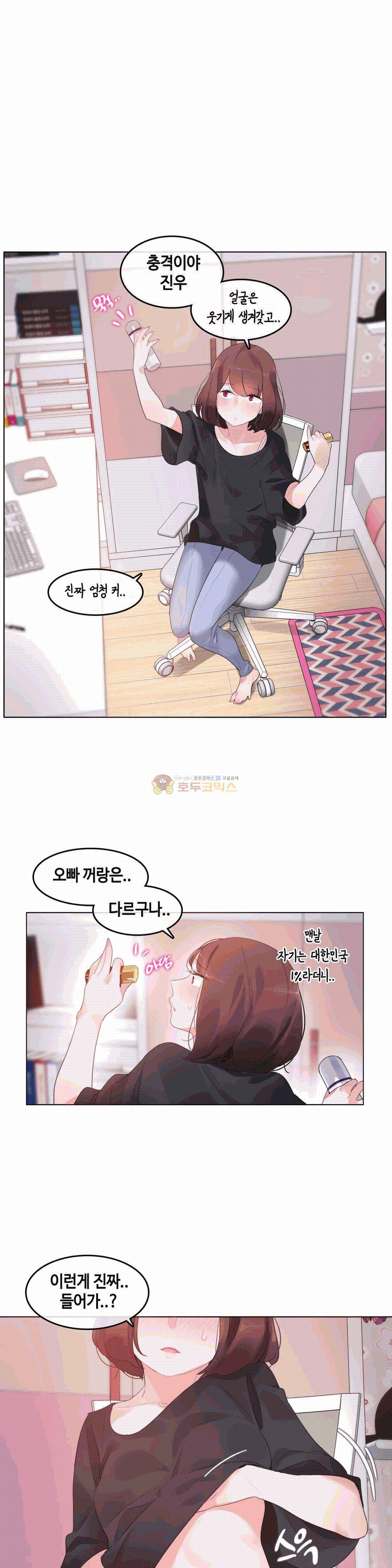 일상생활 가능하세요? 47화 5
