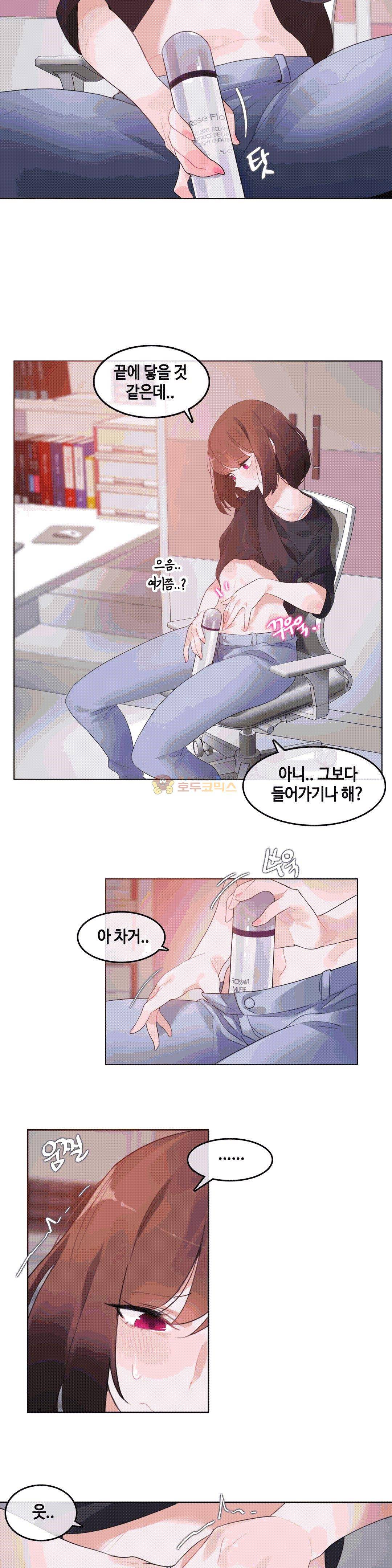일상생활 가능하세요? 47화 6