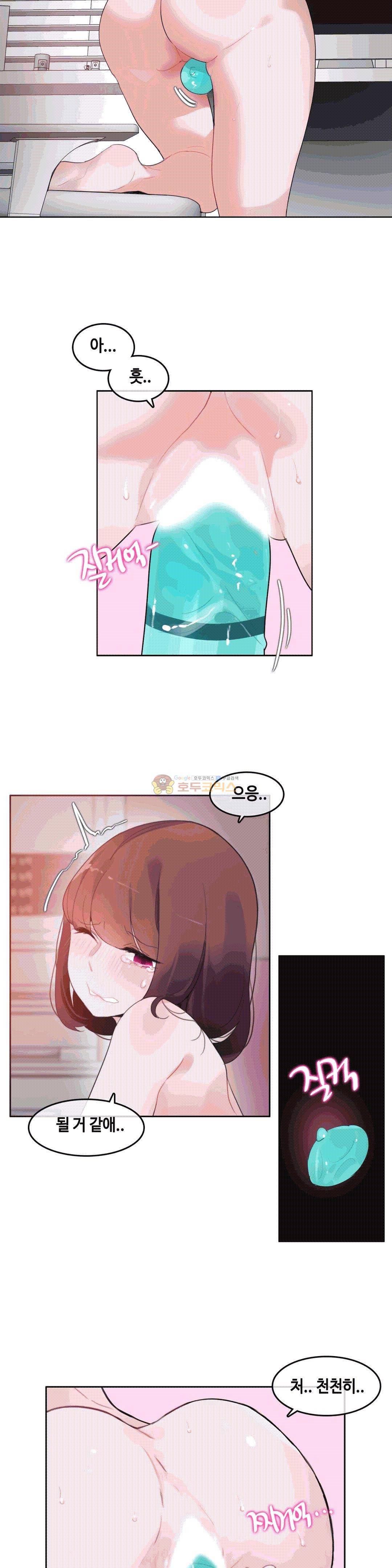 일상생활 가능하세요? 47화 10