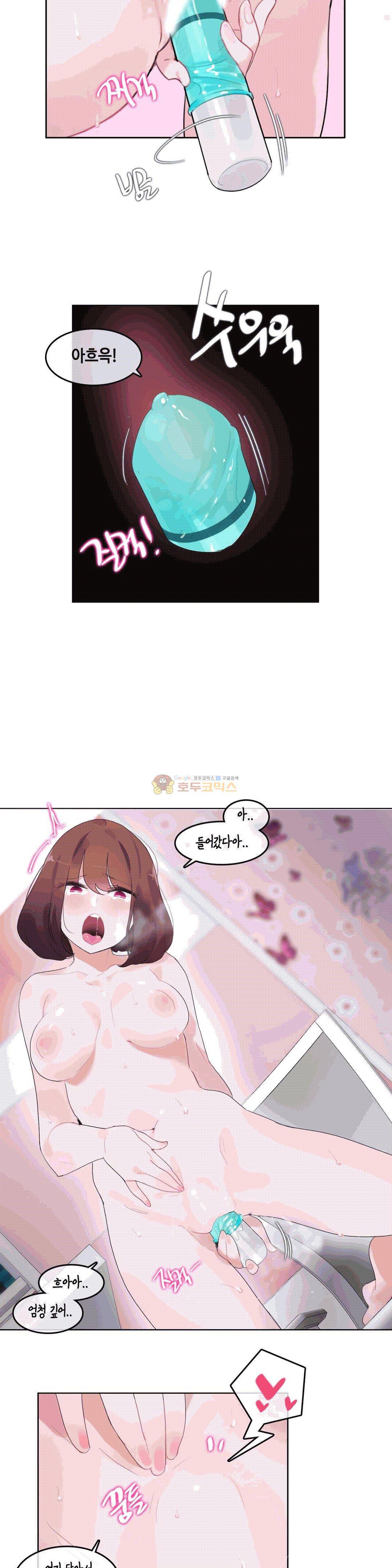 일상생활 가능하세요? 47화 11
