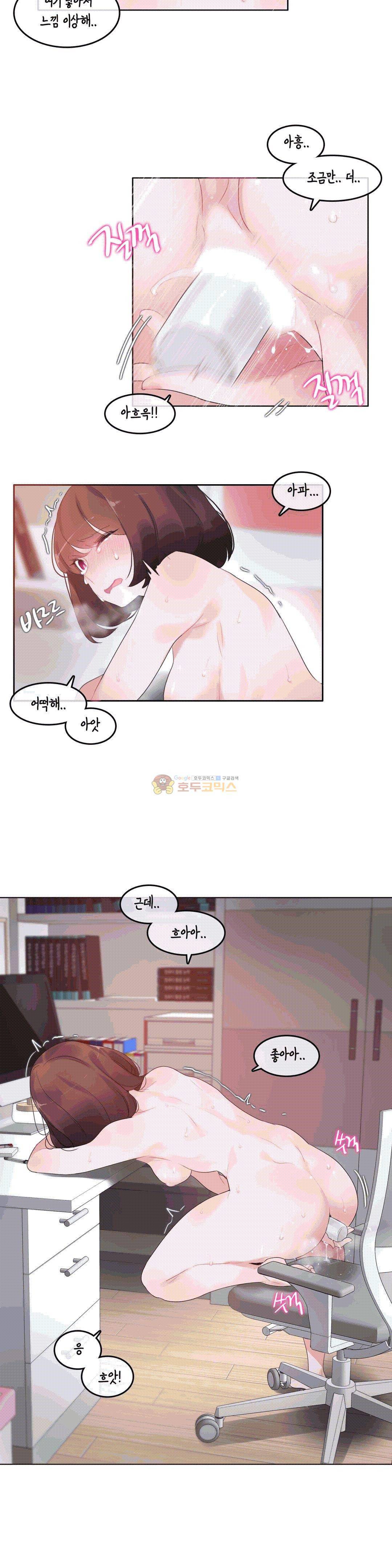 일상생활 가능하세요? 47화 12
