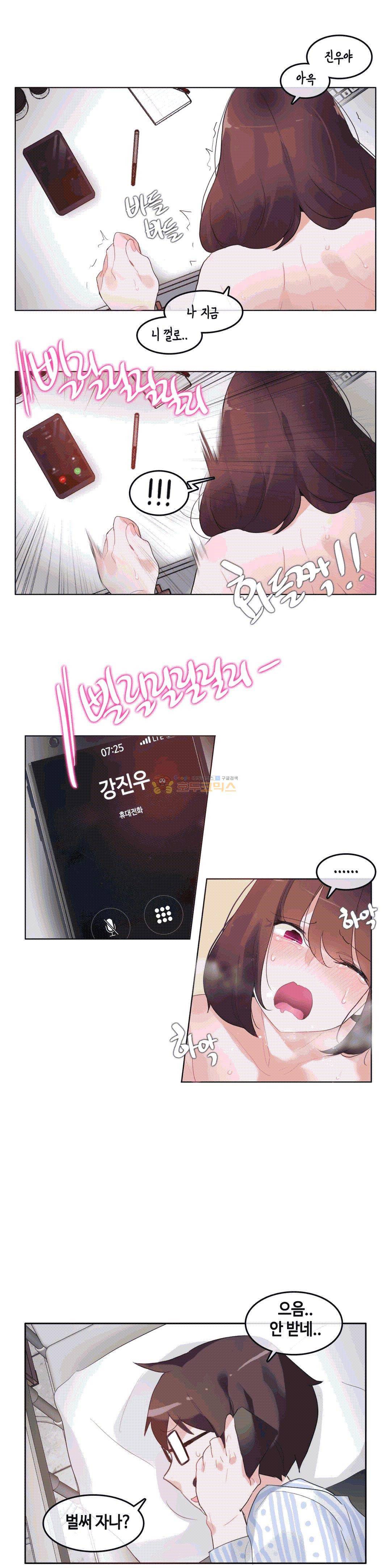 일상생활 가능하세요? 47화 13