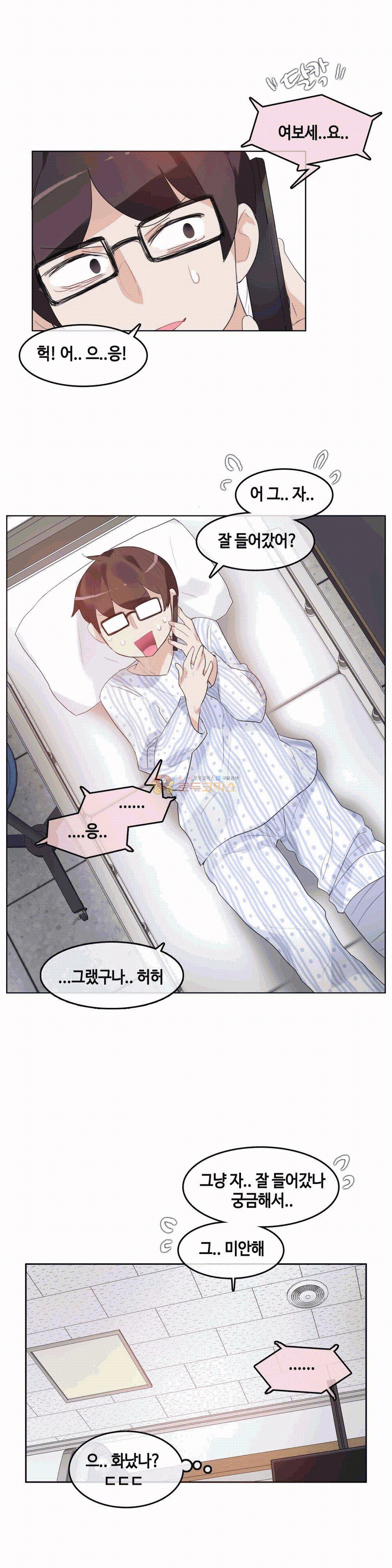 일상생활 가능하세요? 47화 14