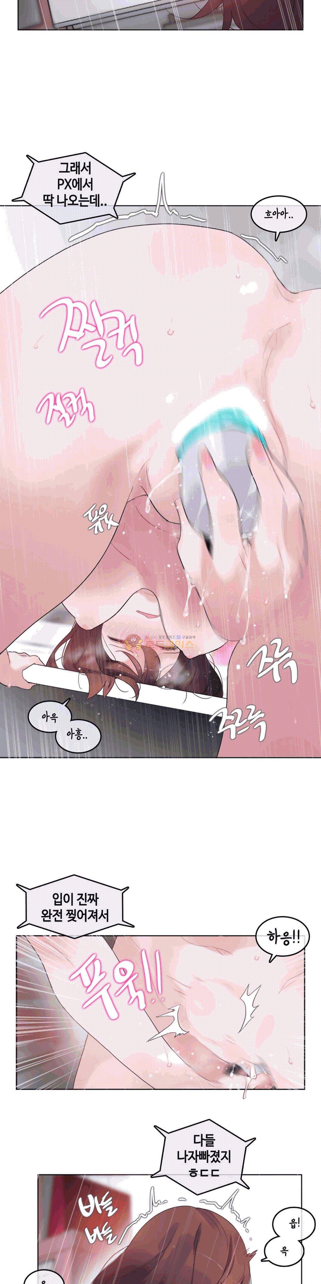 일상생활 가능하세요? 47화 16