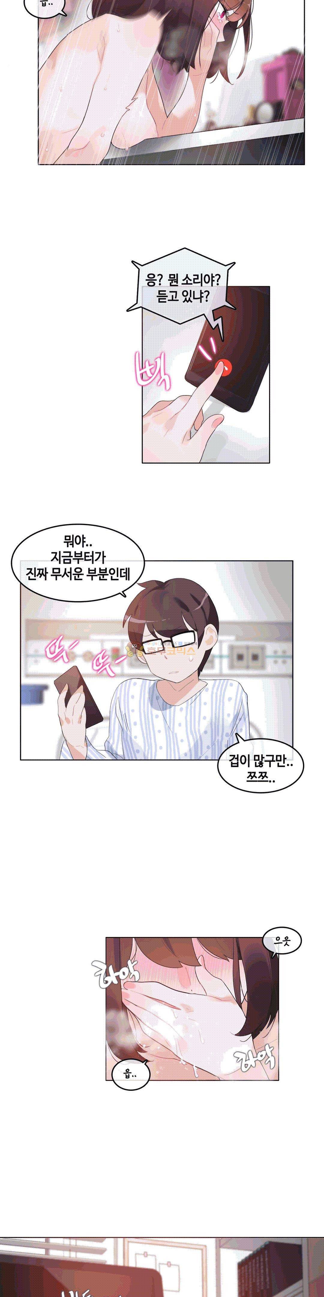 일상생활 가능하세요? 47화 17