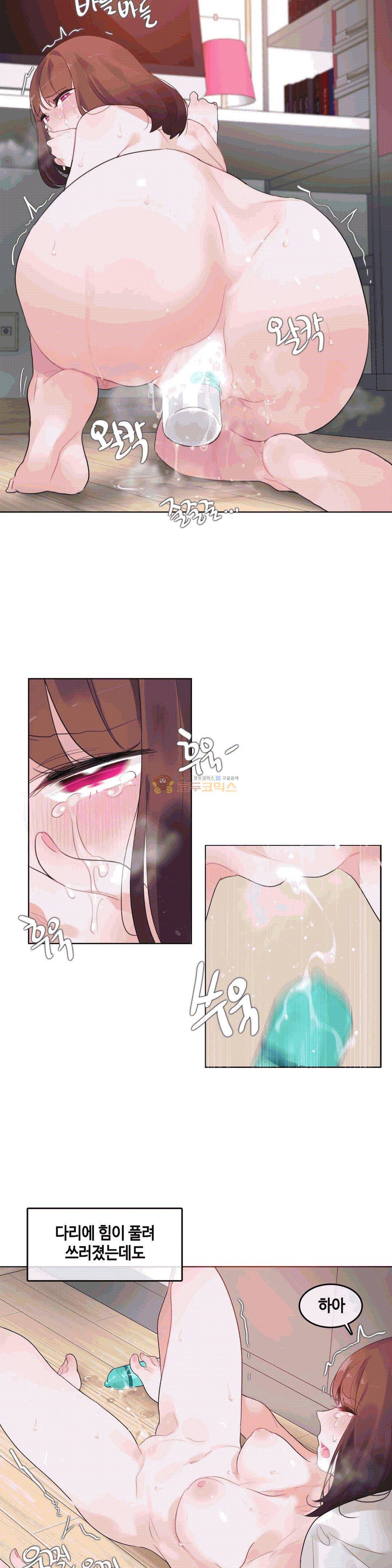 일상생활 가능하세요? 47화 18