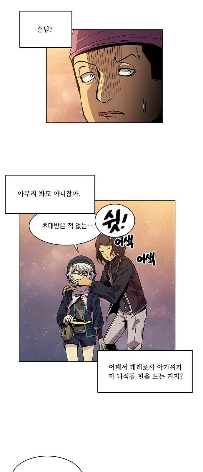 로베스의 완전감각 12화 2