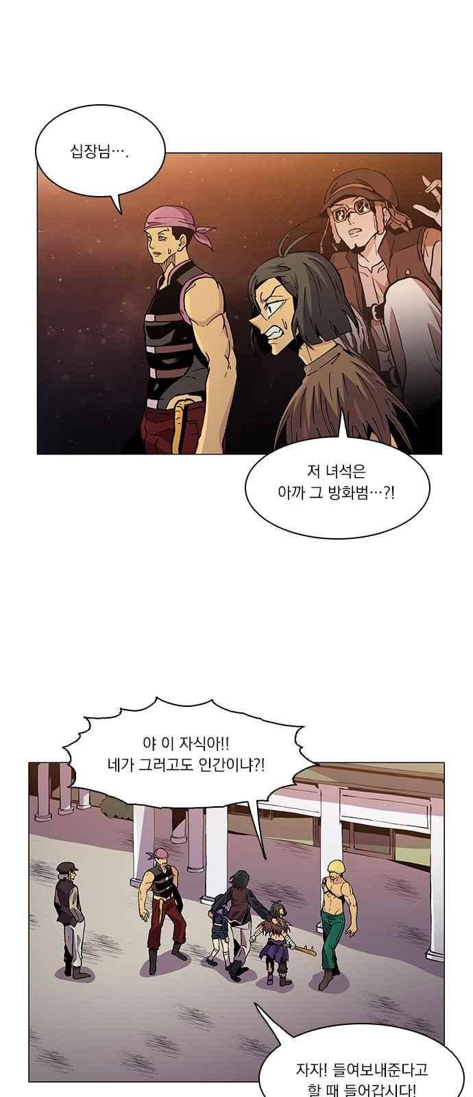 로베스의 완전감각 12화 4