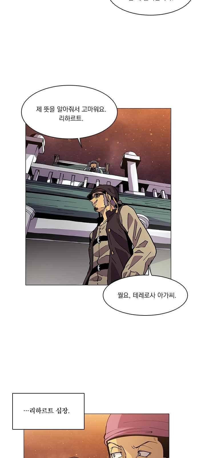 로베스의 완전감각 12화 5