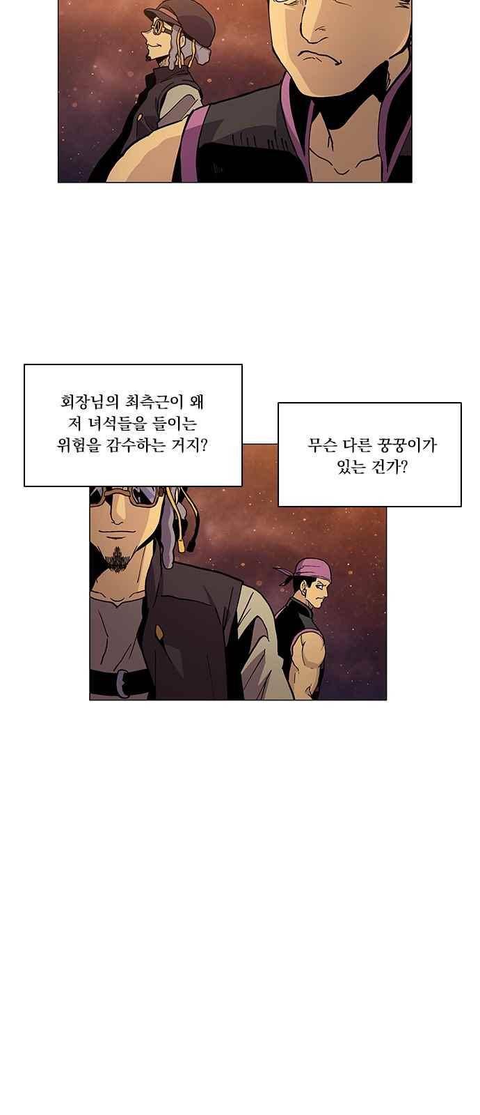 로베스의 완전감각 12화 6