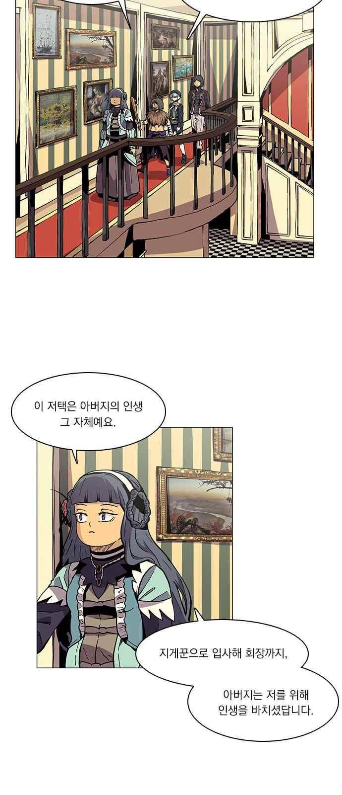 로베스의 완전감각 12화 9