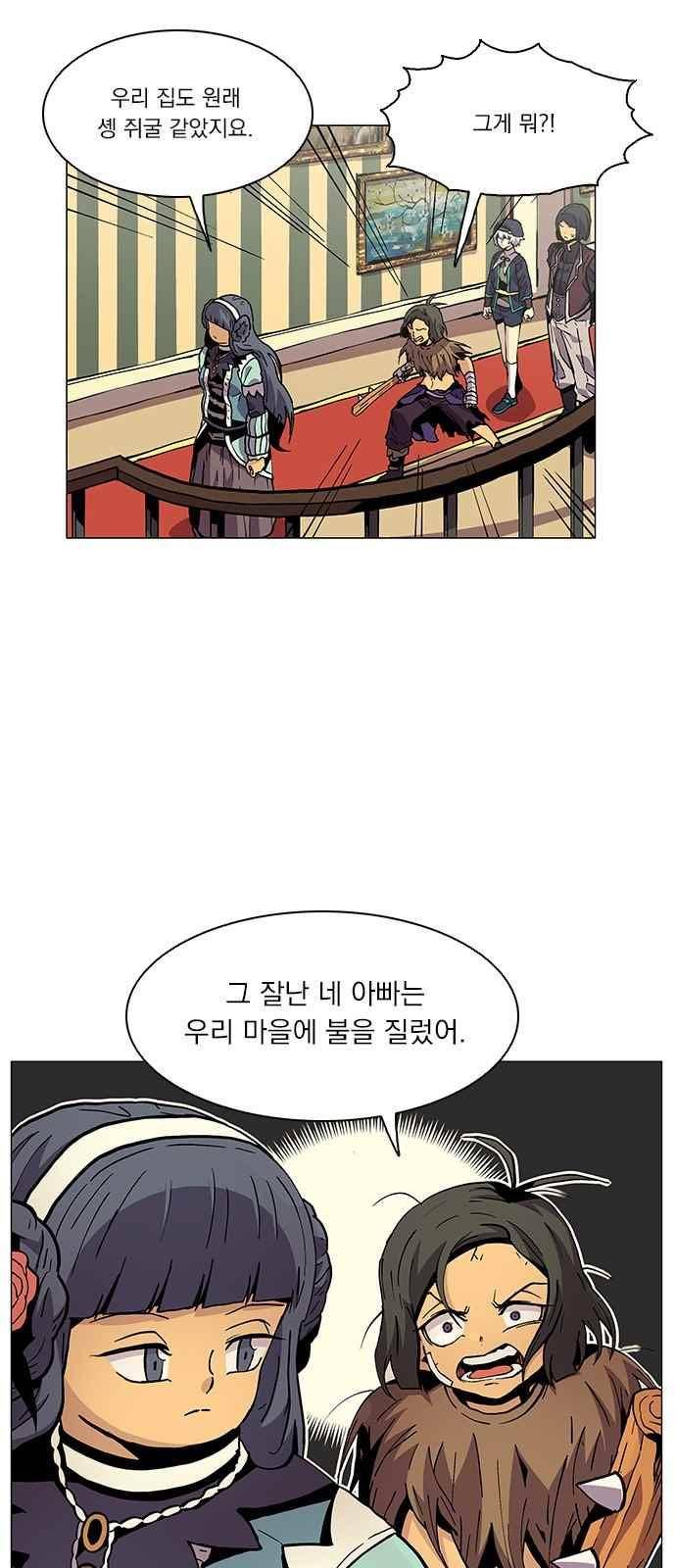 로베스의 완전감각 12화 10