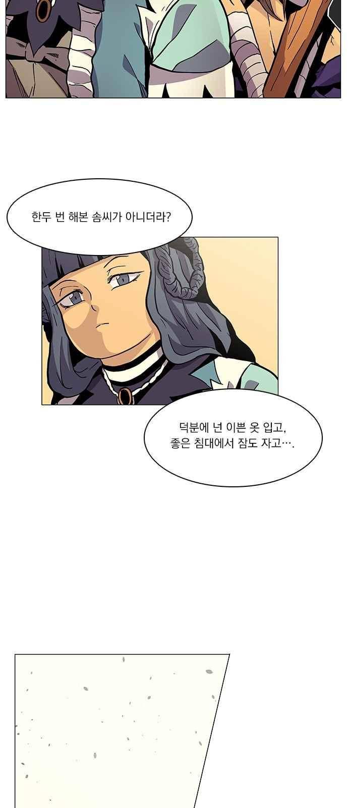 로베스의 완전감각 12화 11