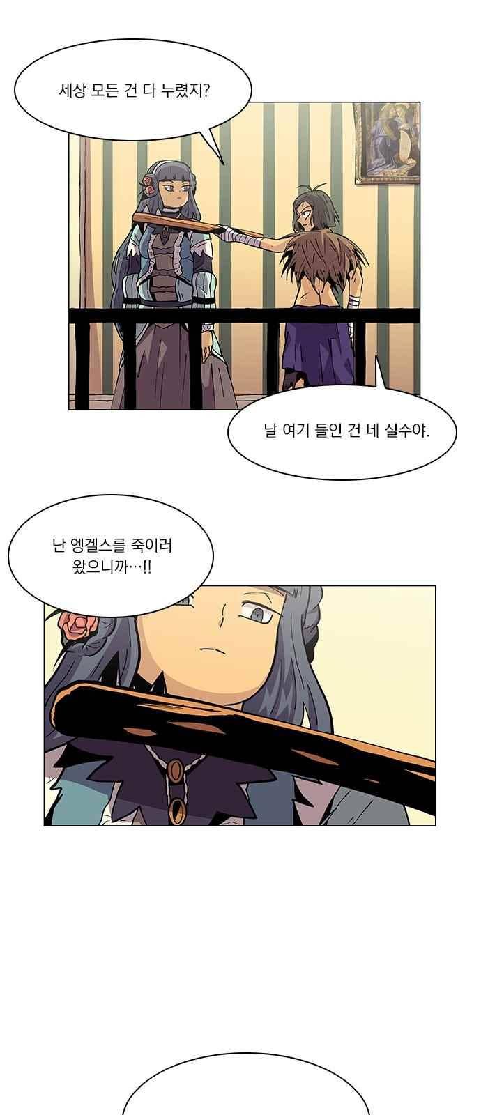 로베스의 완전감각 12화 13