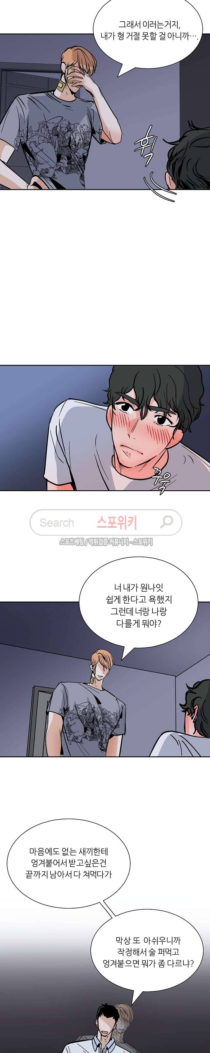 나쁜버릇(봄툰) 34화 3