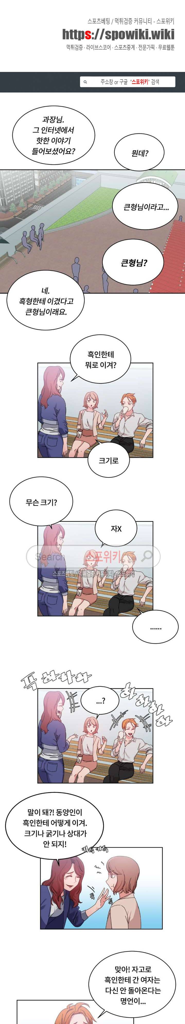 조여주세요 21화 1