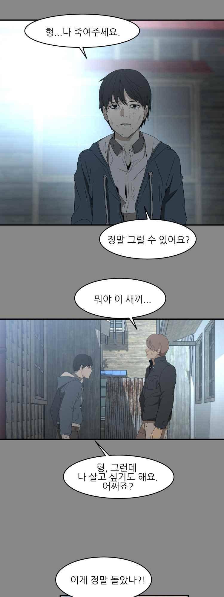 사연 58화 1
