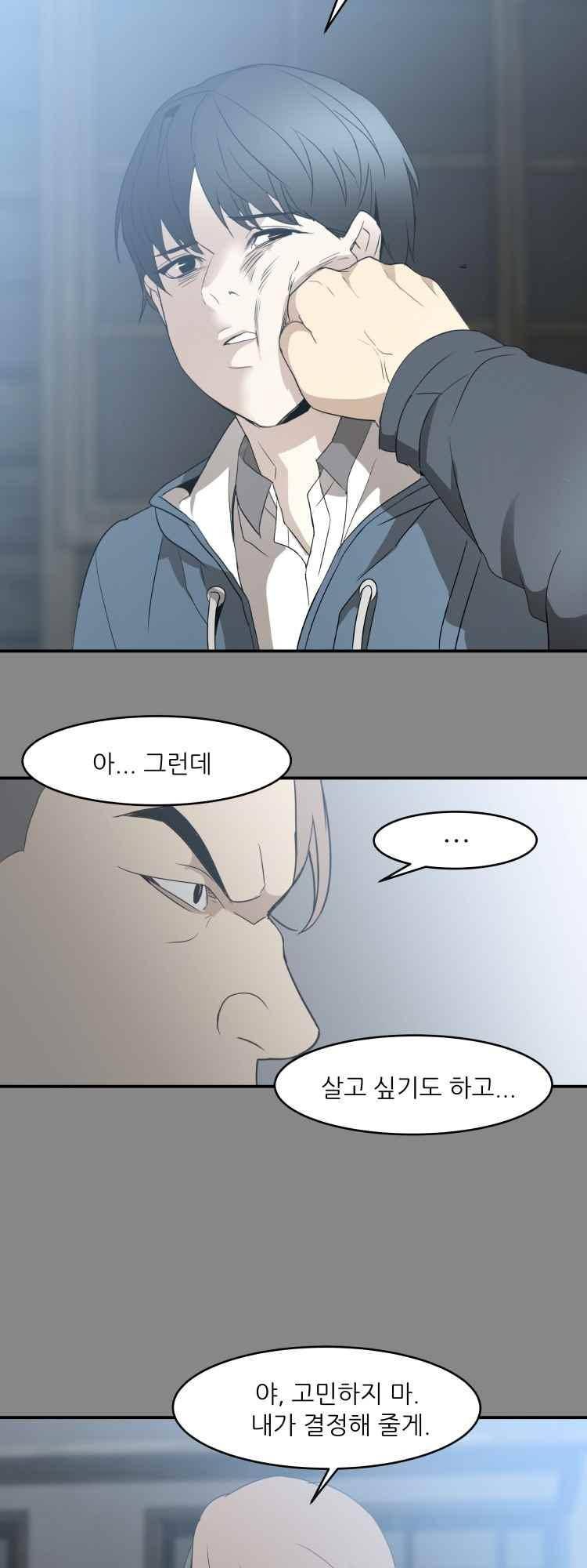 사연 58화 3