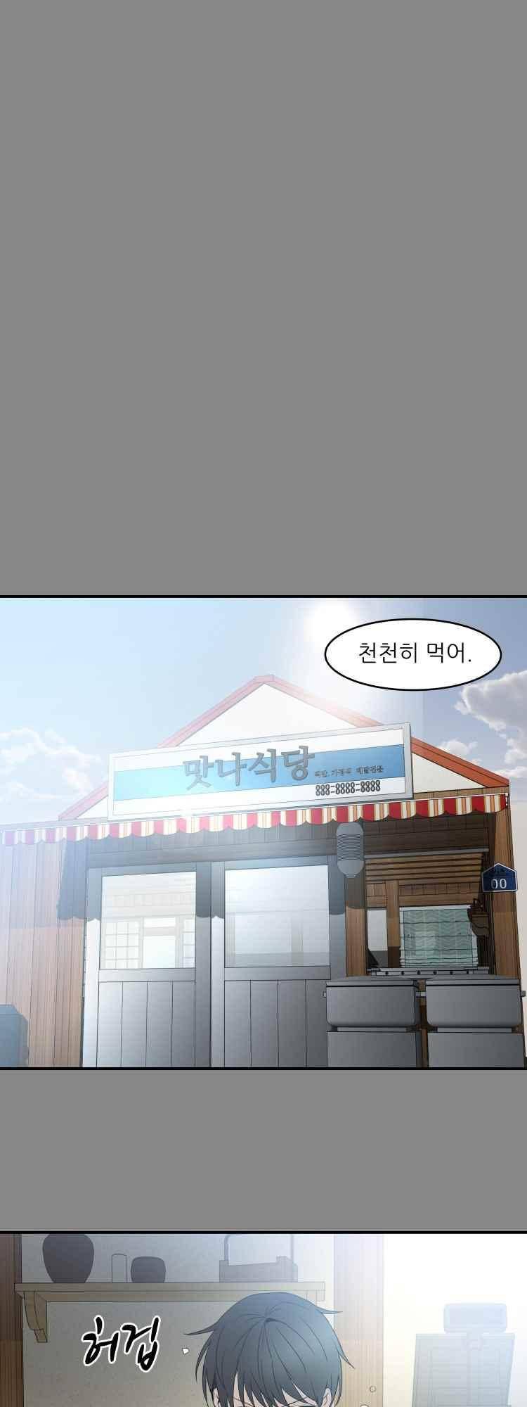 사연 58화 8