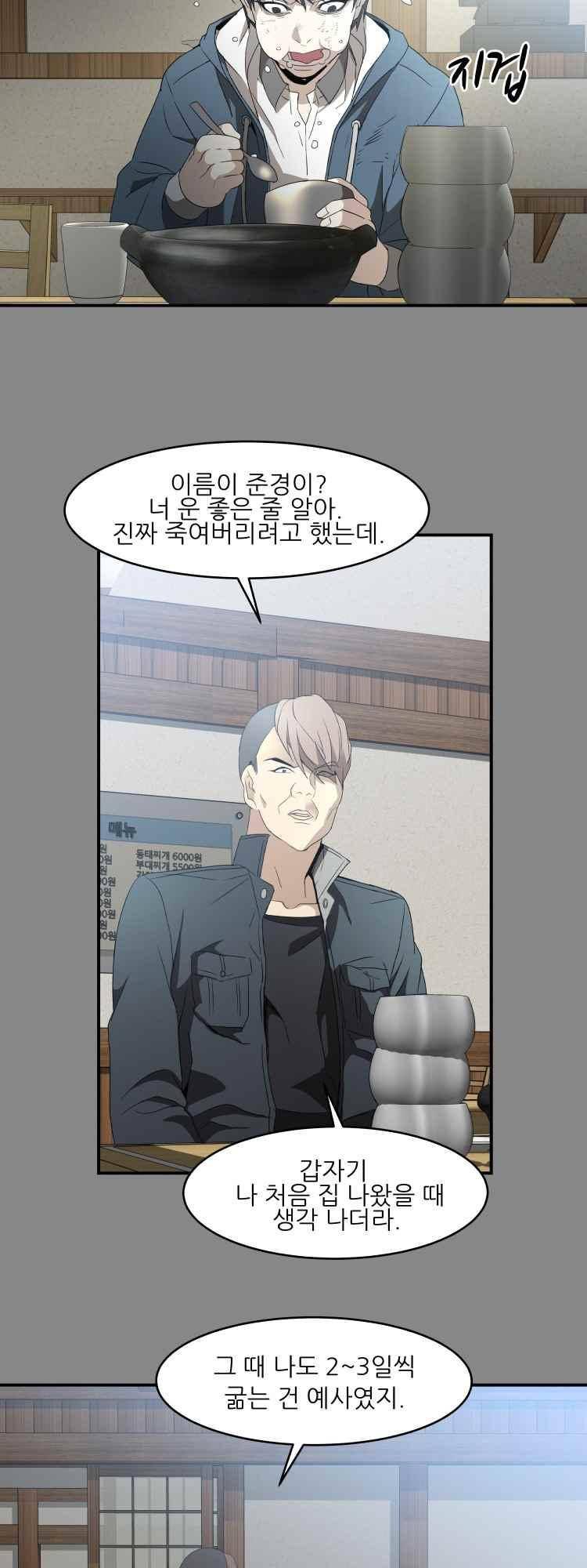 사연 58화 9