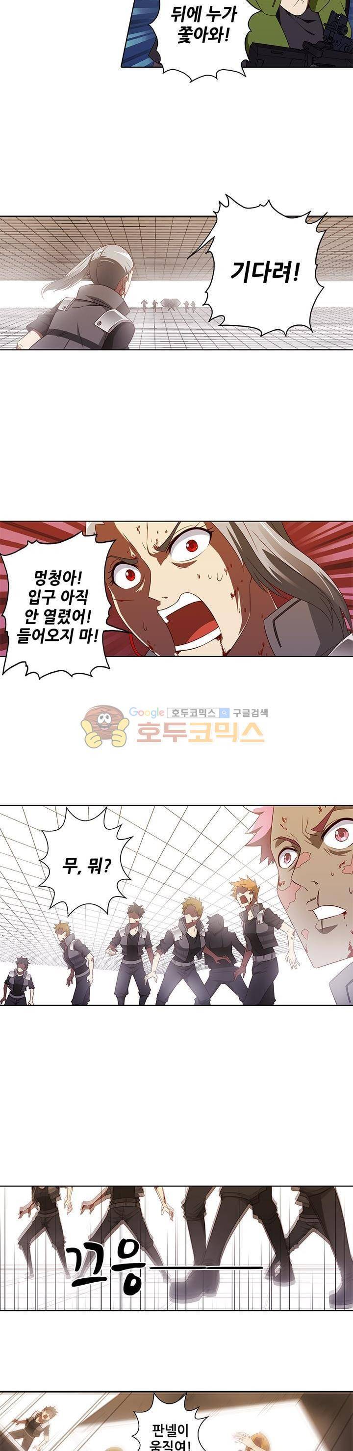 스파이 스쿨 74화 3