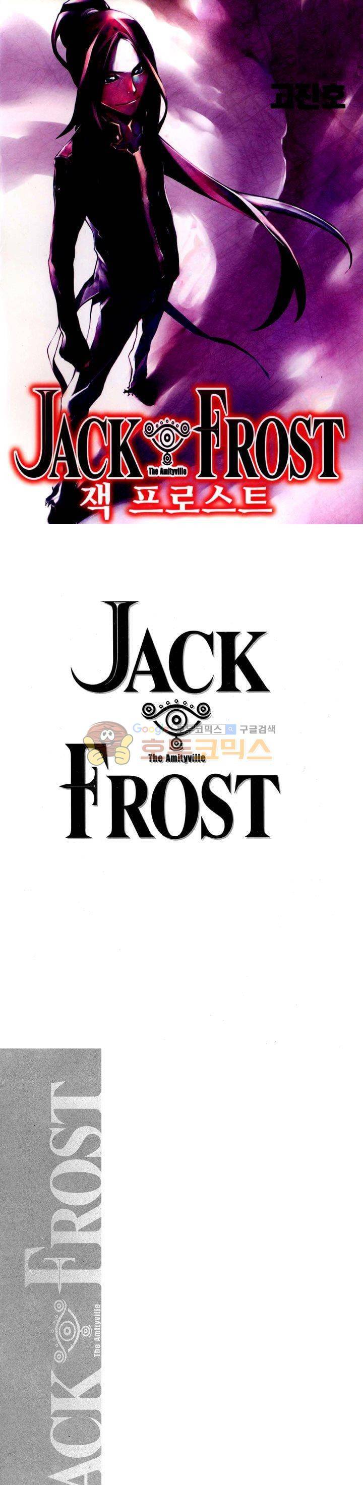 잭 프로스트 59화 1