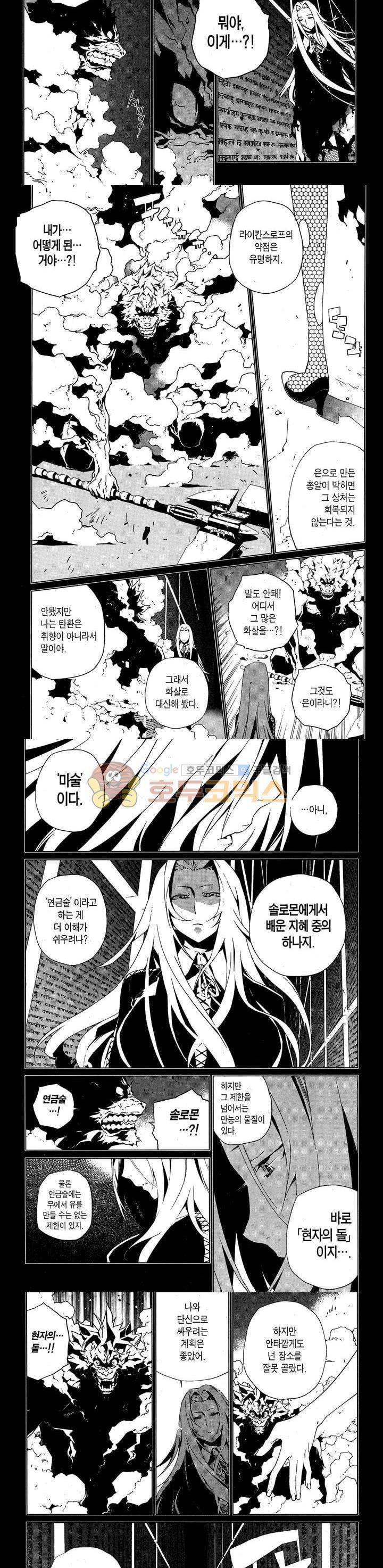잭 프로스트 59화 3