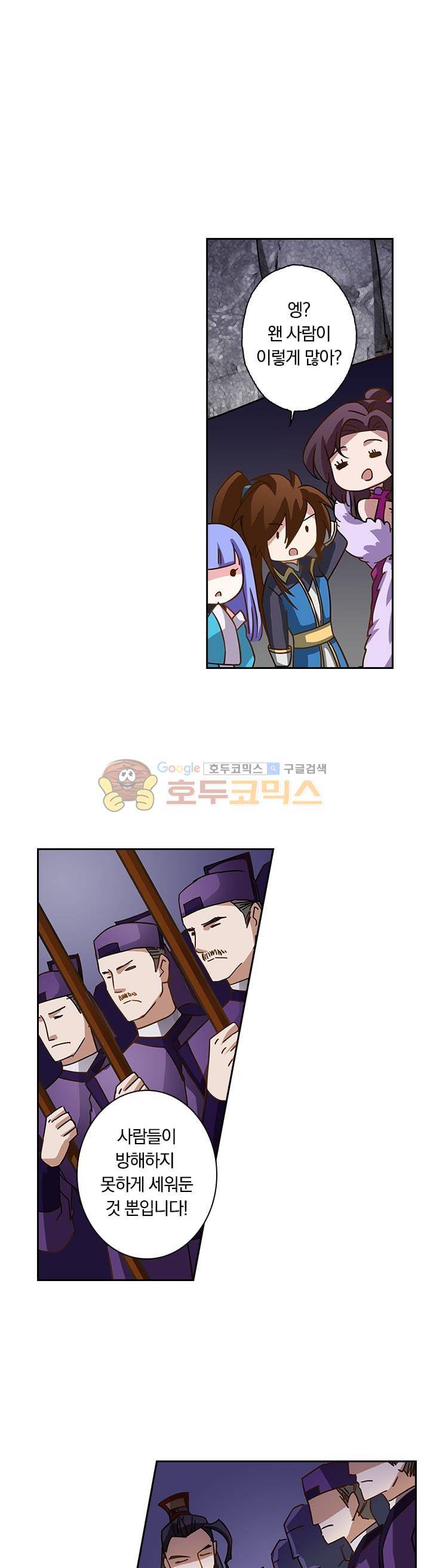 영검존 58화 1