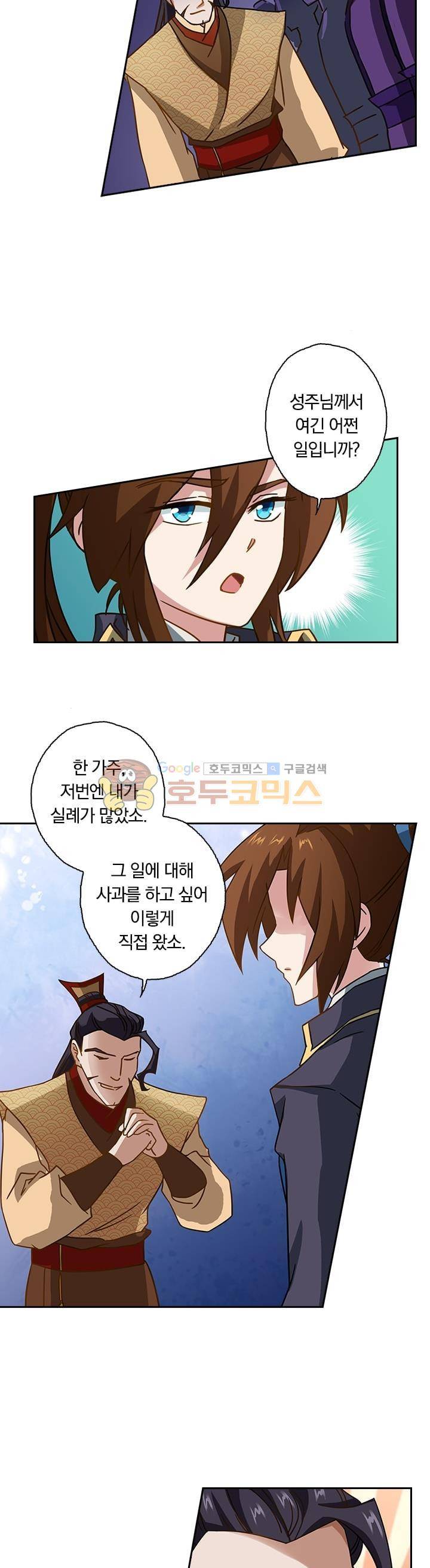 영검존 58화 2