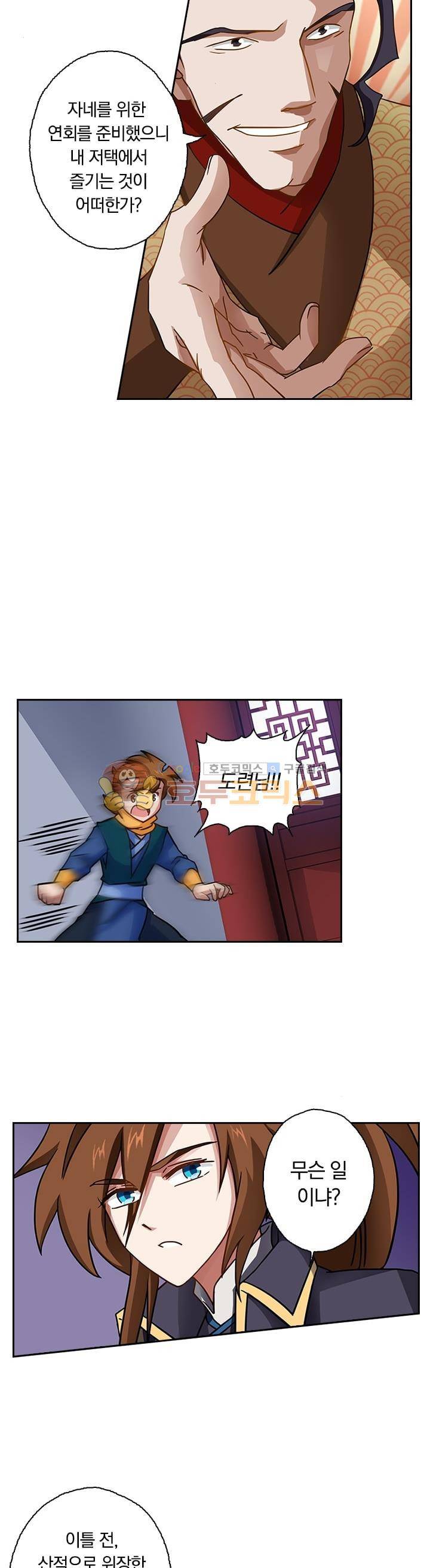 영검존 58화 3