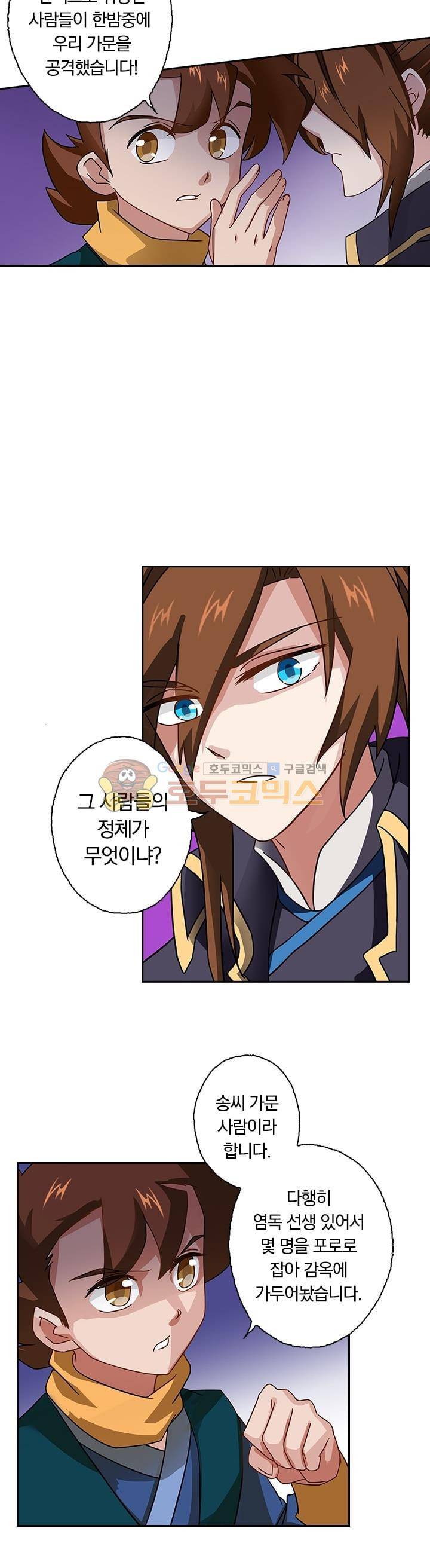 영검존 58화 4