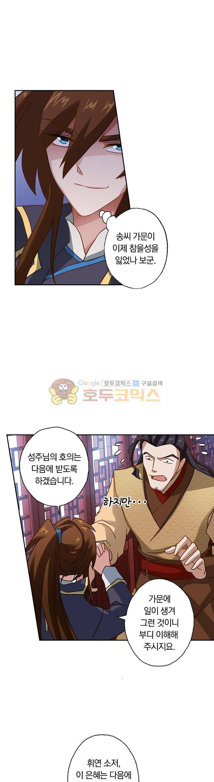 영검존 58화 5