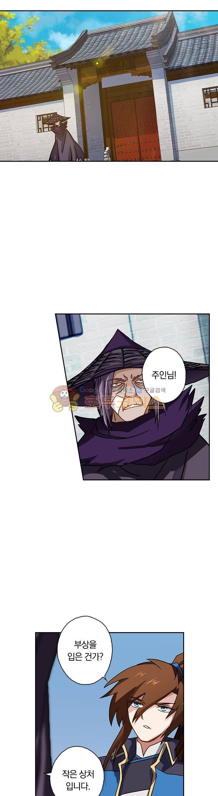 영검존 58화 7