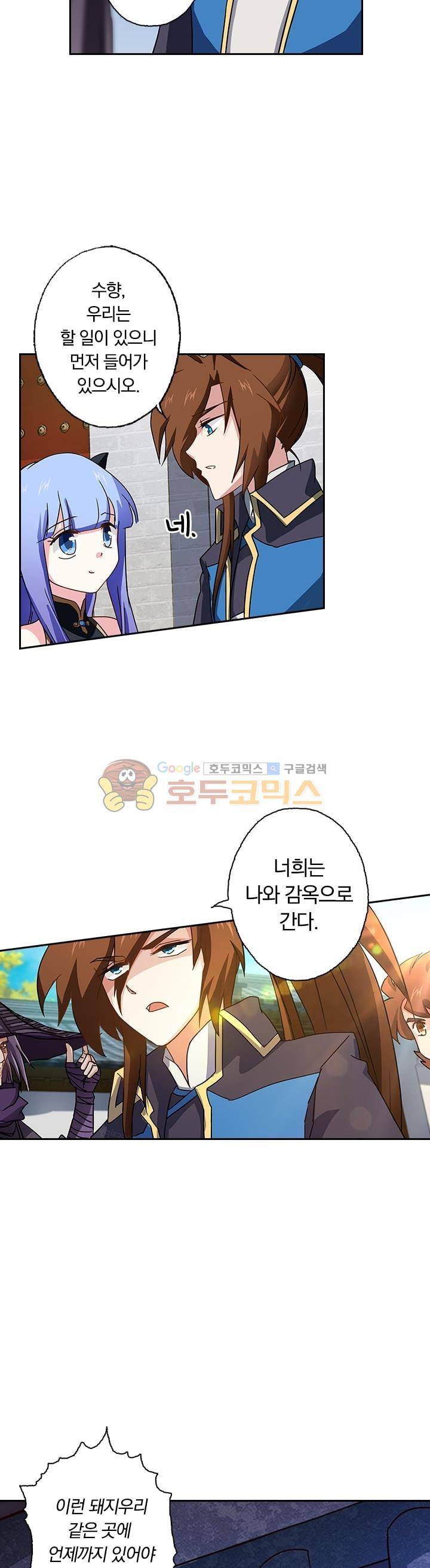 영검존 58화 8