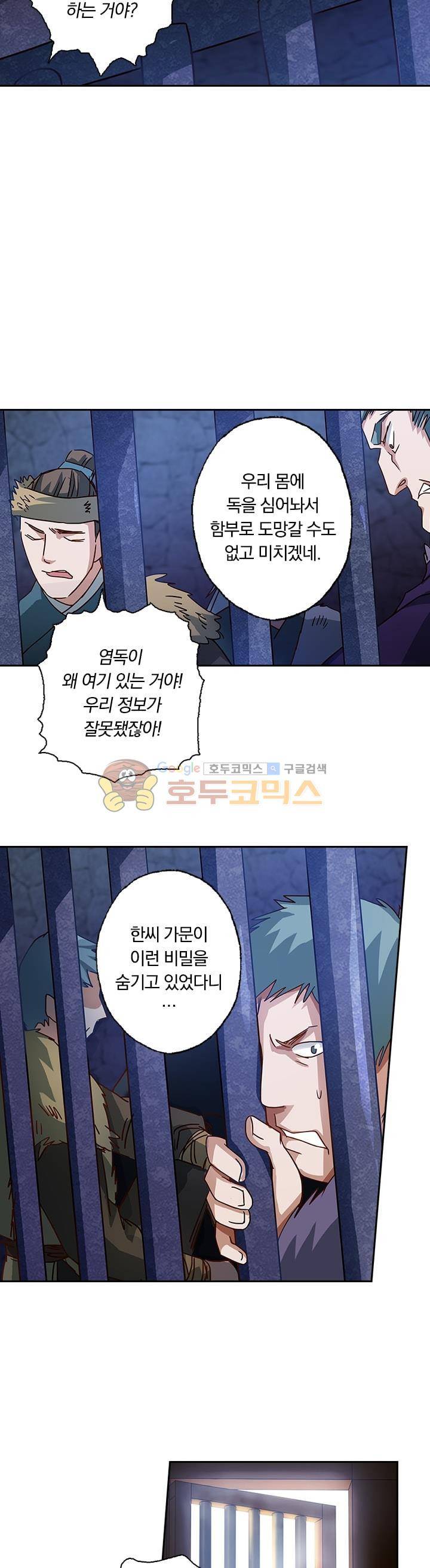영검존 58화 9