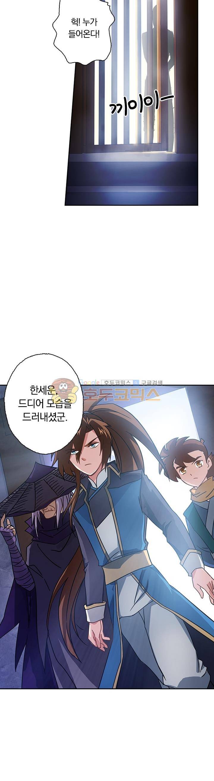 영검존 58화 10