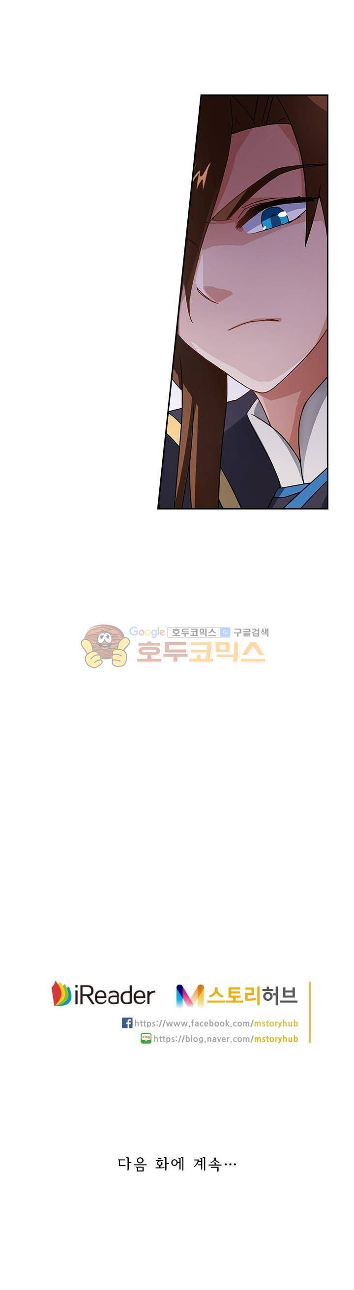 영검존 58화 11