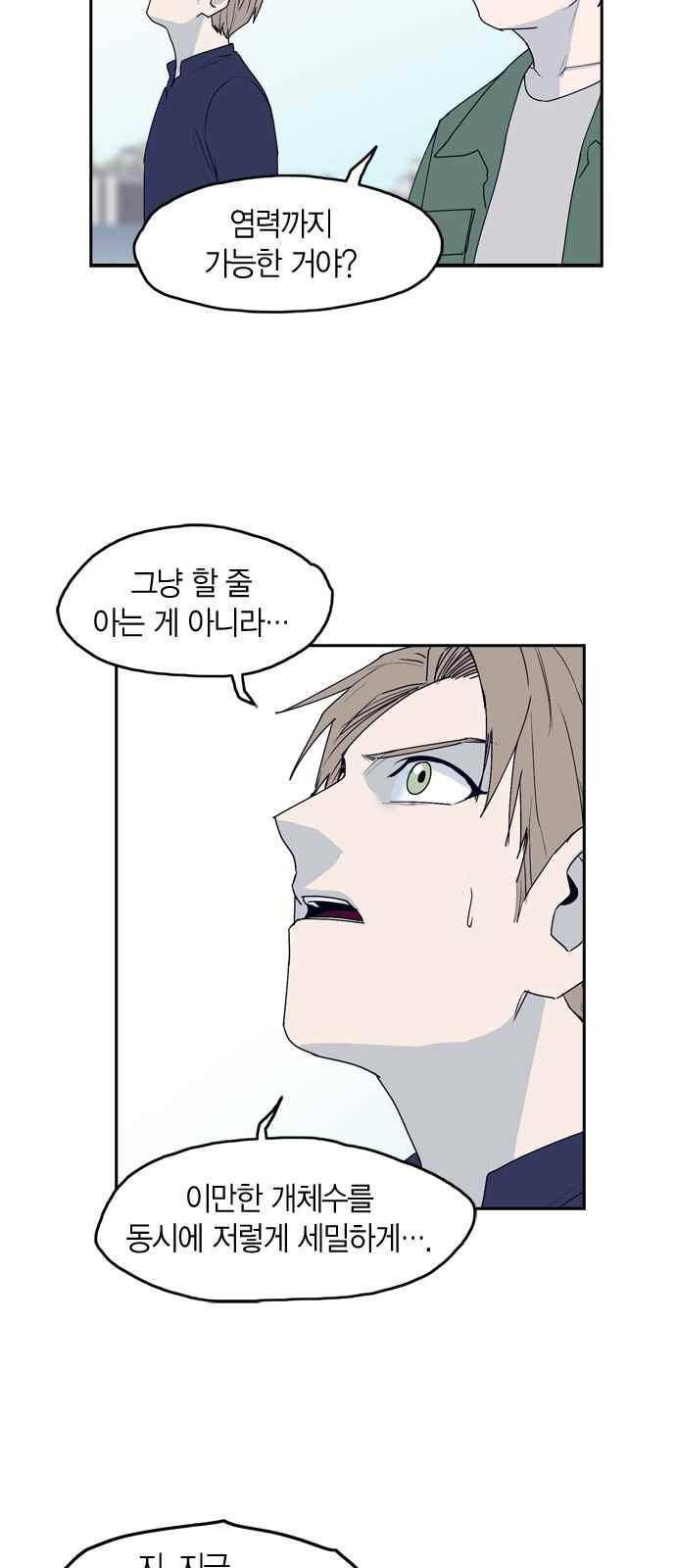 아르마 29화 2