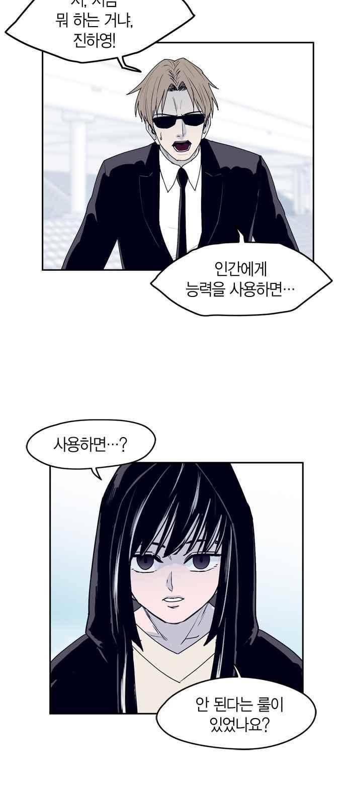 아르마 29화 3