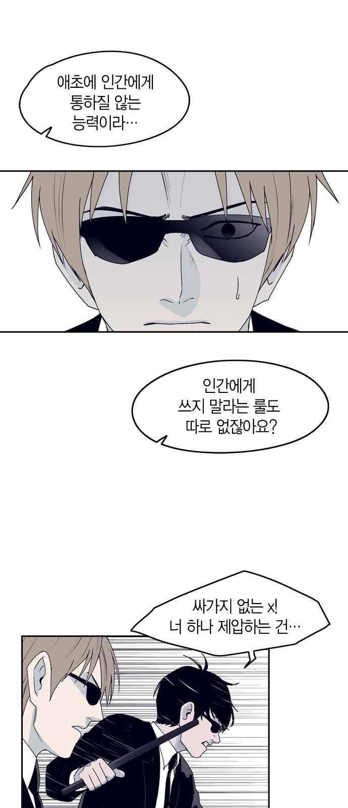 아르마 29화 4
