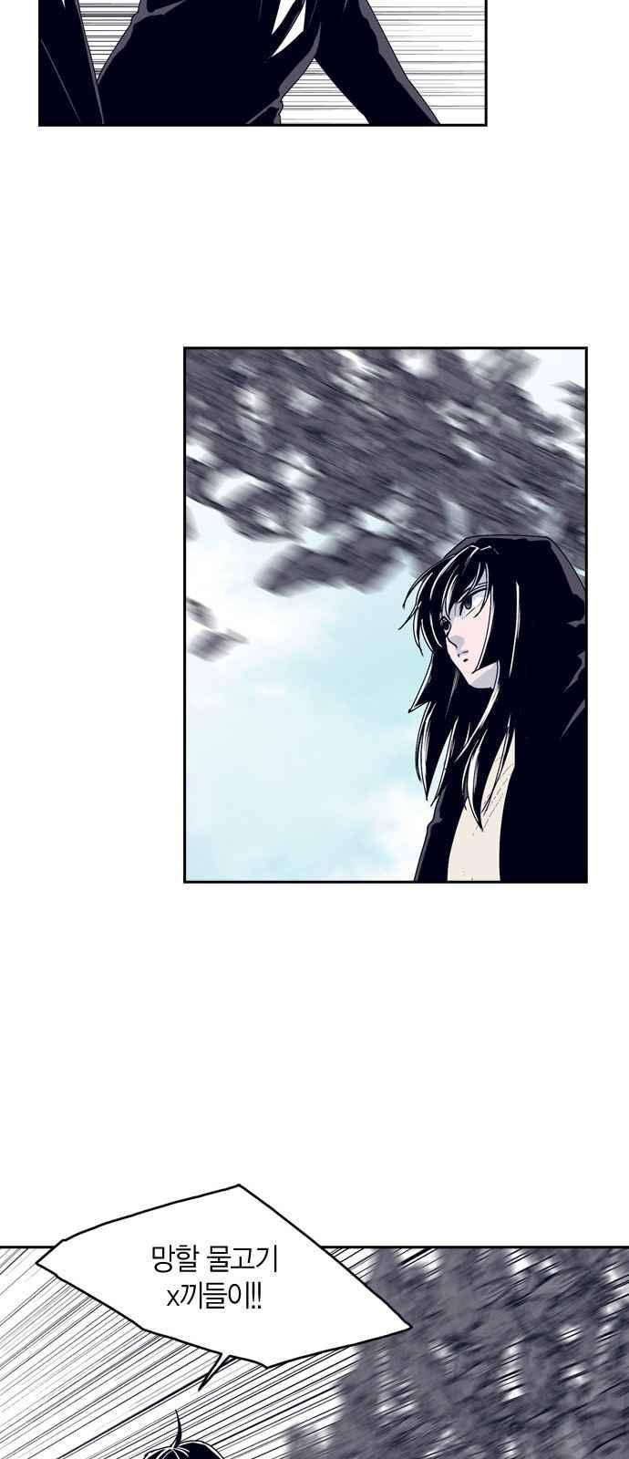 아르마 29화 5