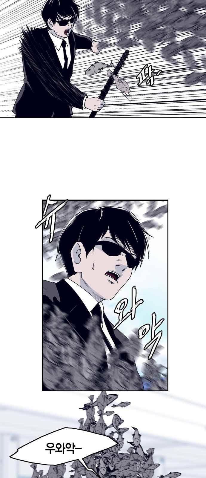 아르마 29화 6