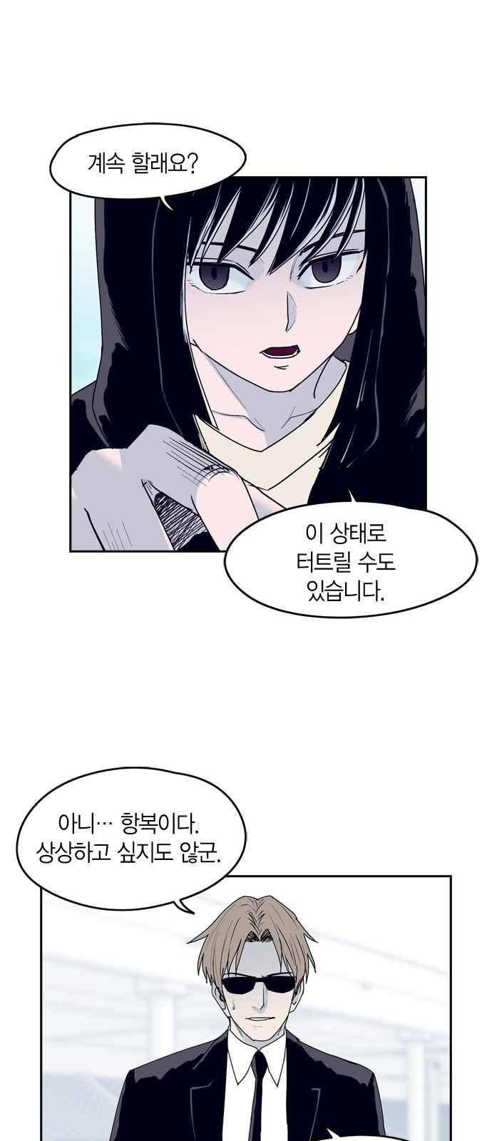 아르마 29화 8