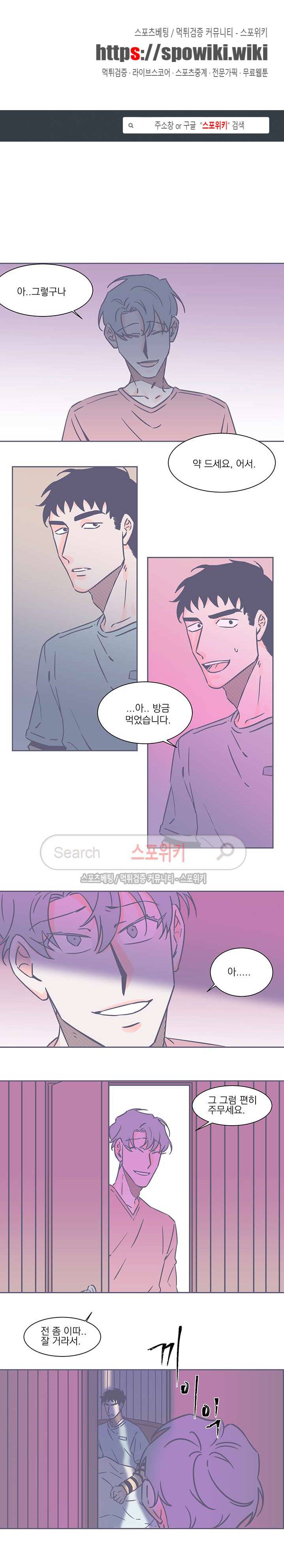 겨우내 38화 1